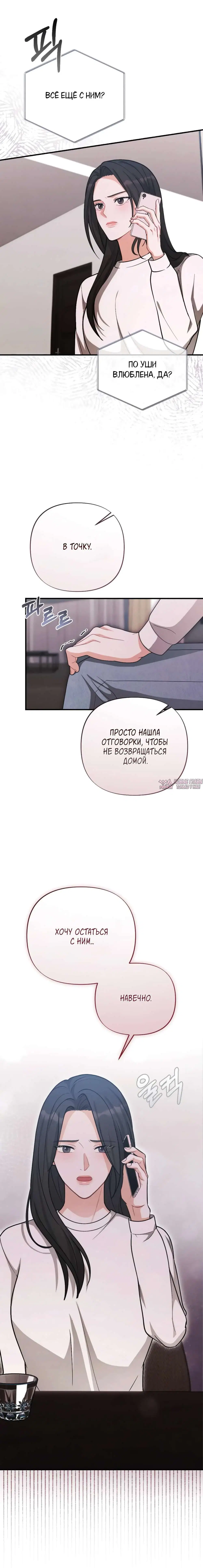 «Друг брата под прицелом», глава 18, страница 2.000000000