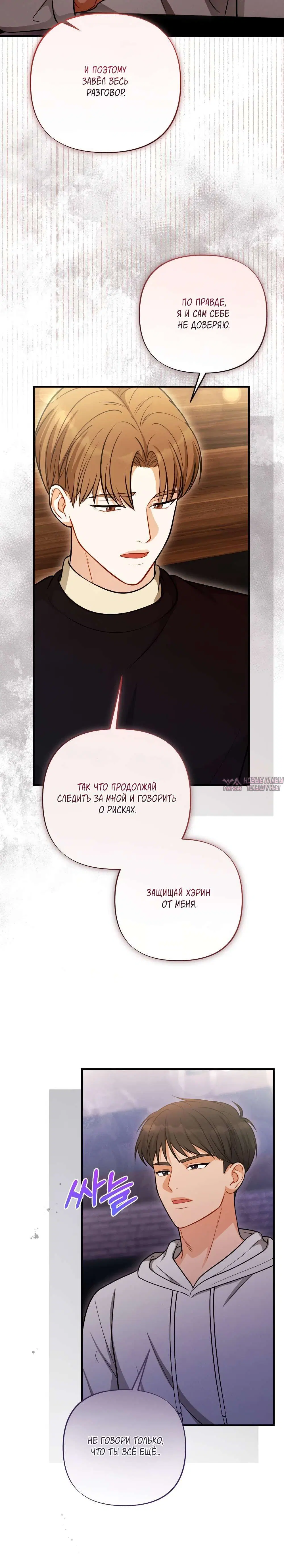 «Друг брата под прицелом», глава 21, страница 2.001000000