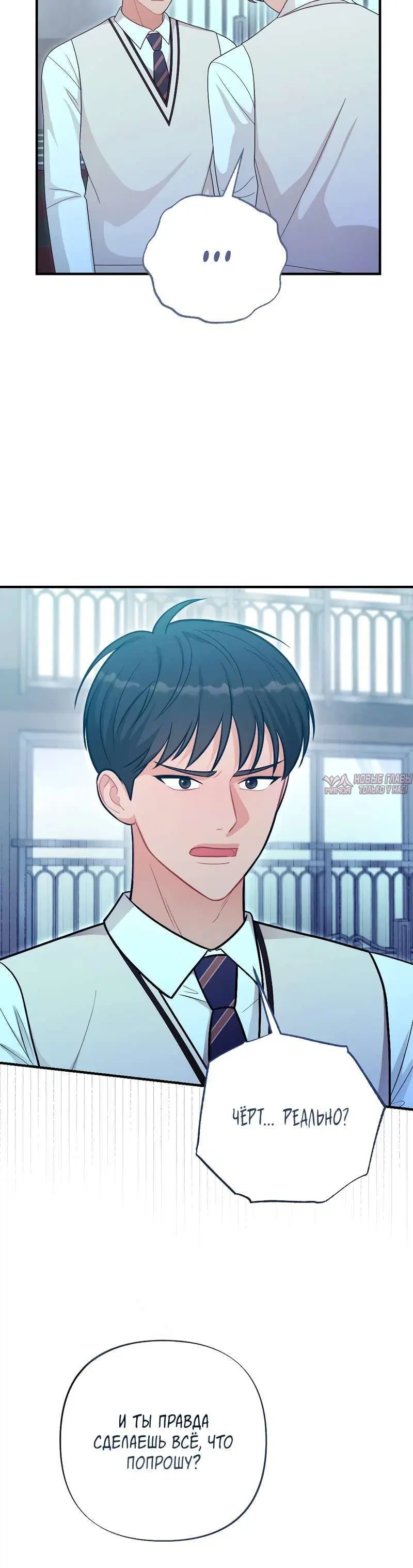 «Друг брата под прицелом», глава 20, страница 2.001000000
