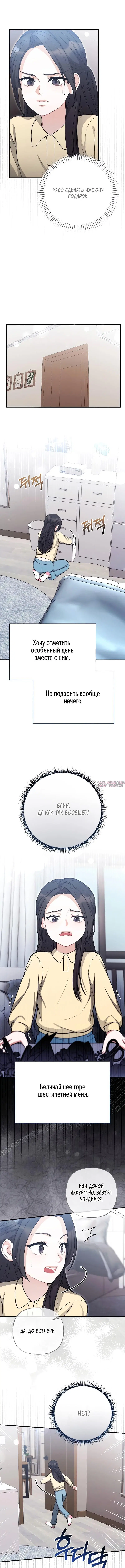 «Друг брата под прицелом», глава 3, страница 3.000000000