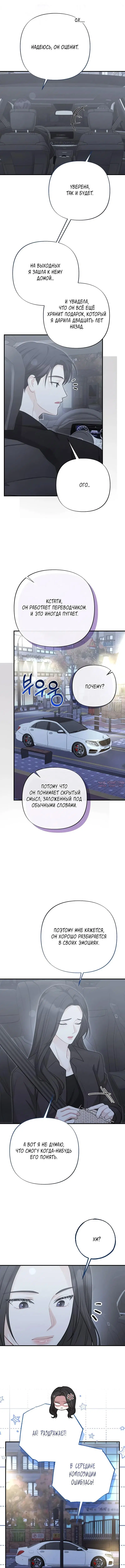 «Друг брата под прицелом», глава 10, страница 3.000000000