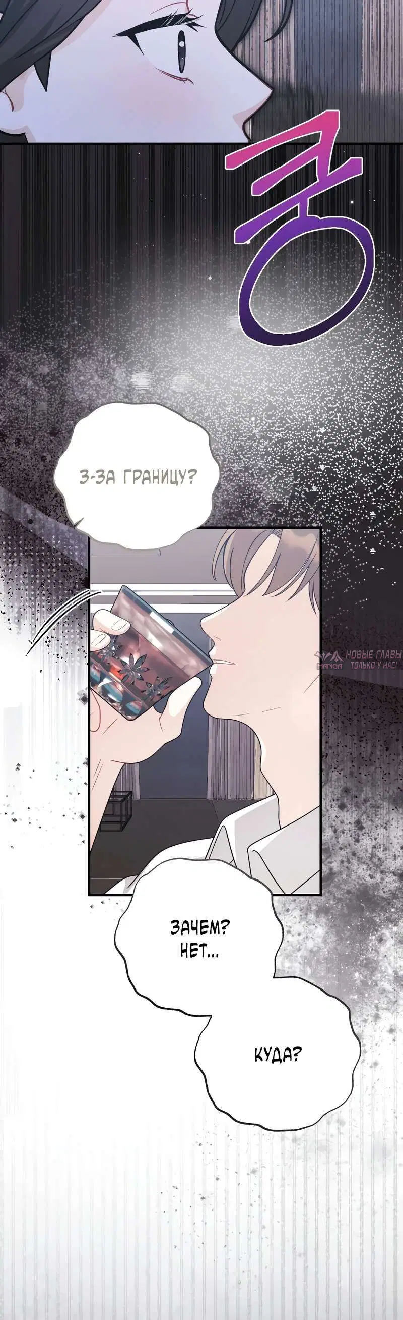 «Друг брата под прицелом», глава 17, страница 3.001000000