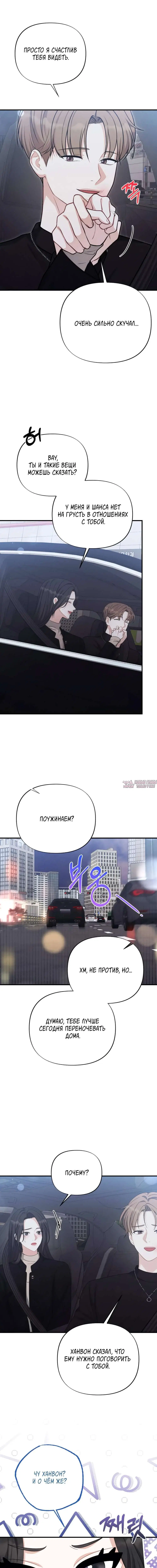 «Друг брата под прицелом», глава 25, страница 3.000000000