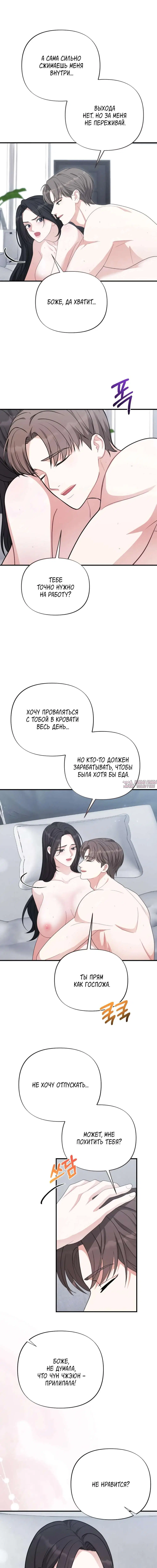 «Друг брата под прицелом», глава 24, страница 3.000000000