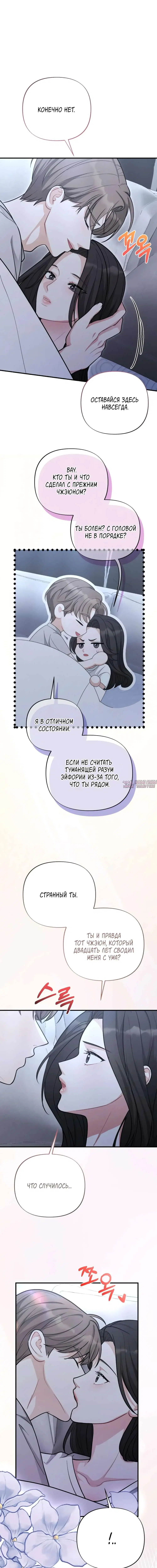 «Друг брата под прицелом», глава 22, страница 17.000000000