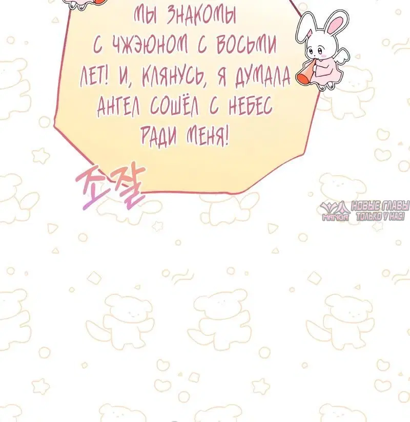 «Друг брата под прицелом», глава 4, страница 10.001000000
