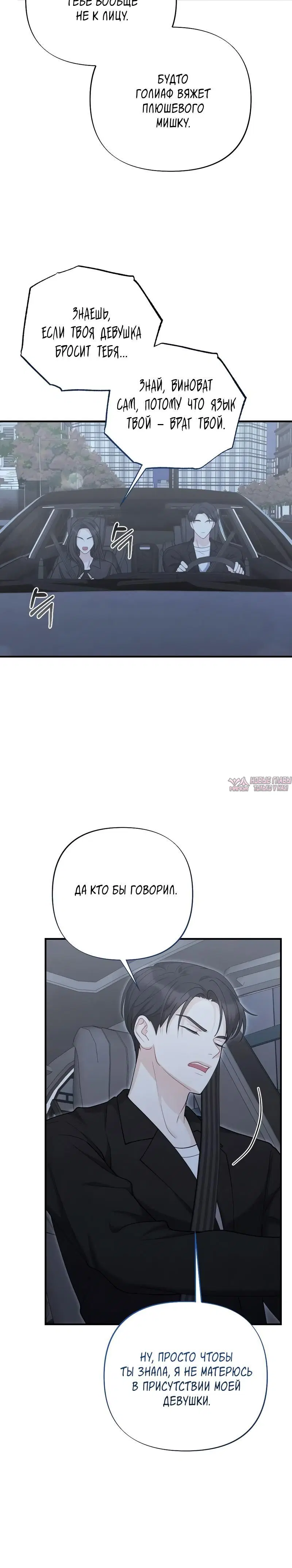 «Друг брата под прицелом», глава 9, страница 10.001000000