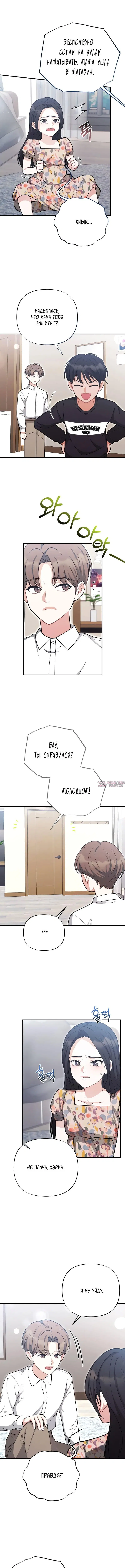«Друг брата под прицелом», глава 2, страница 11.000000000