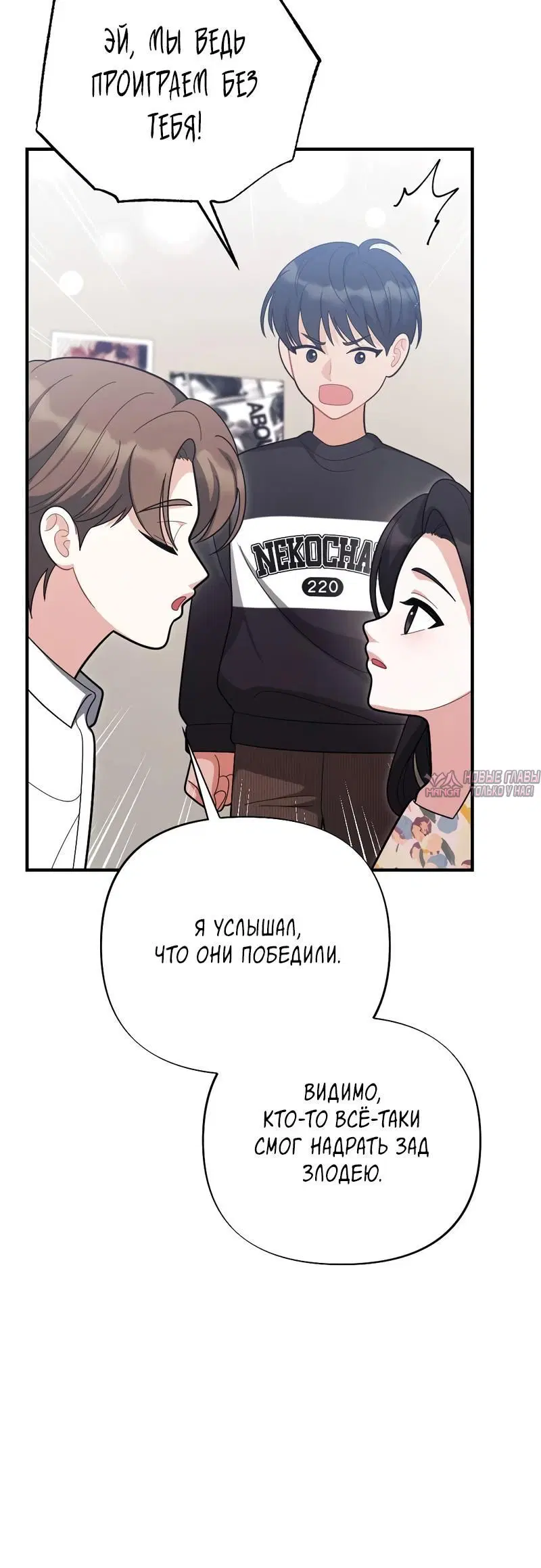 «Друг брата под прицелом», глава 2, страница 11.001000000