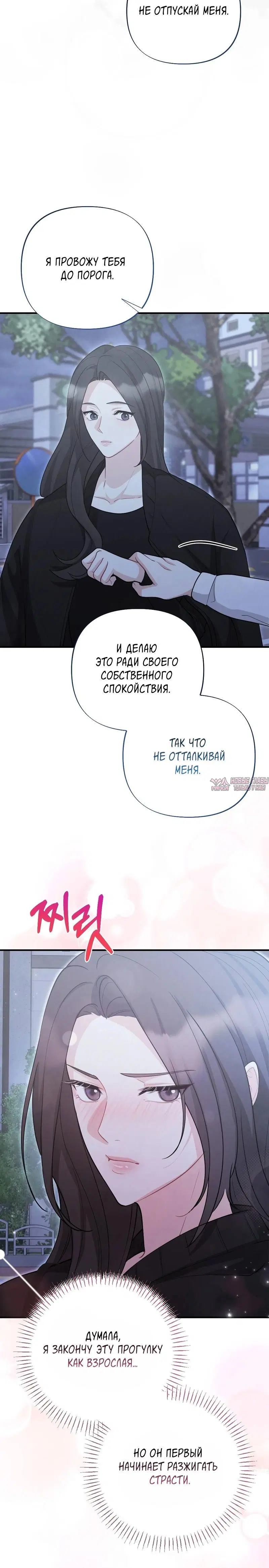 «Друг брата под прицелом», глава 7, страница 11.001000000