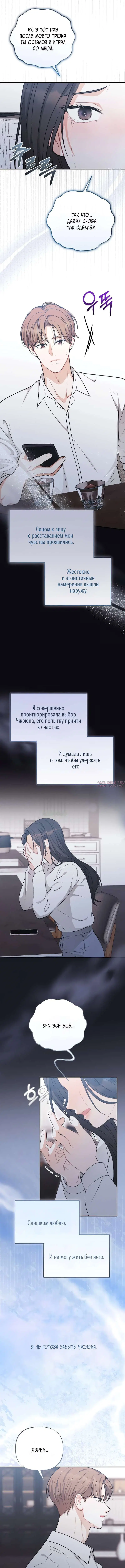 «Друг брата под прицелом», глава 17, страница 11.000000000