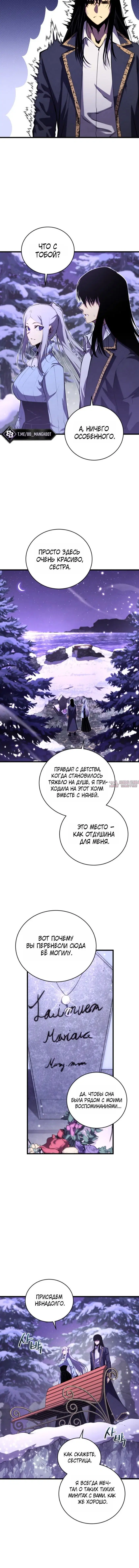 «Младший сын мастера меча», глава 203, страница 7.001000000