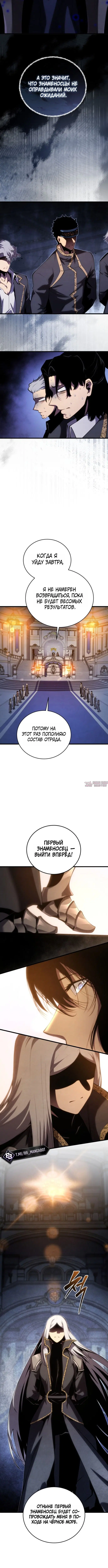 «Младший сын мастера меча», глава 202, страница 8.000000000