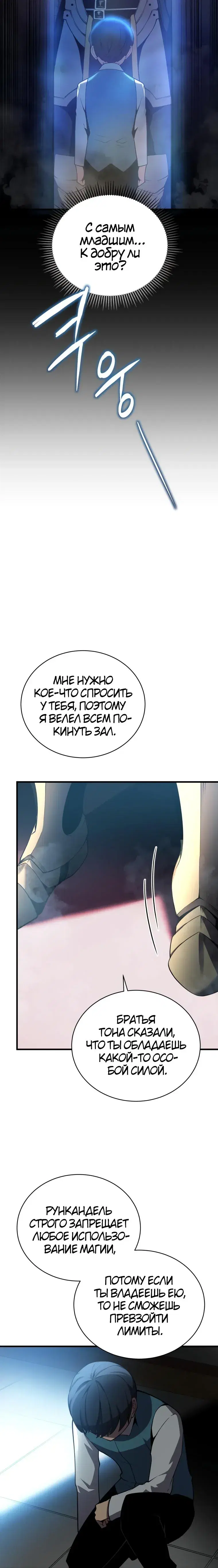 Page 8.001
