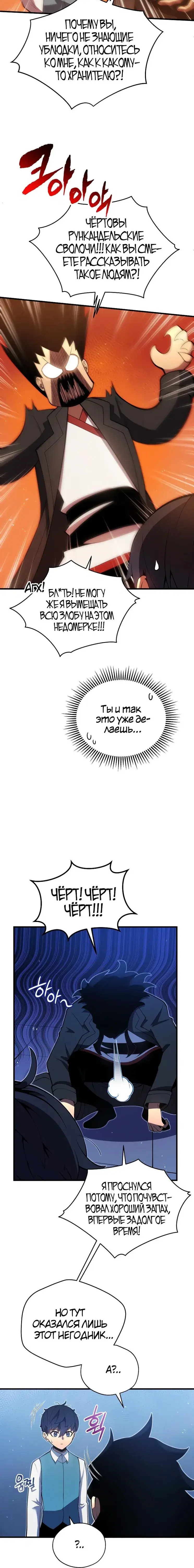 Page 8.001