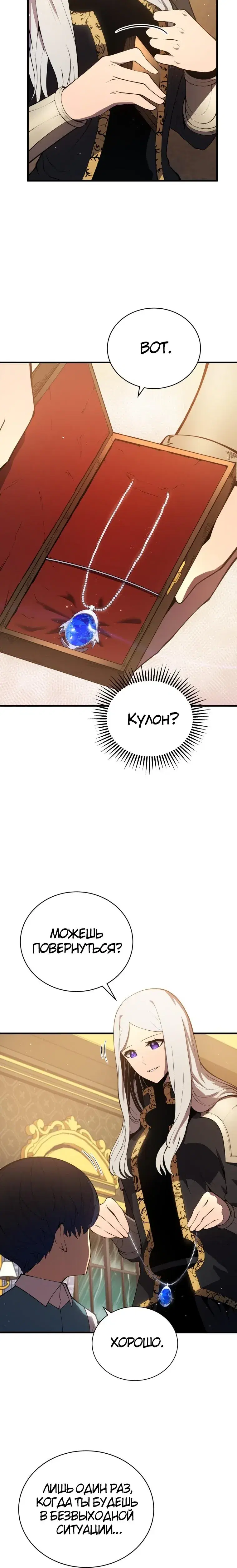 Page 8.001