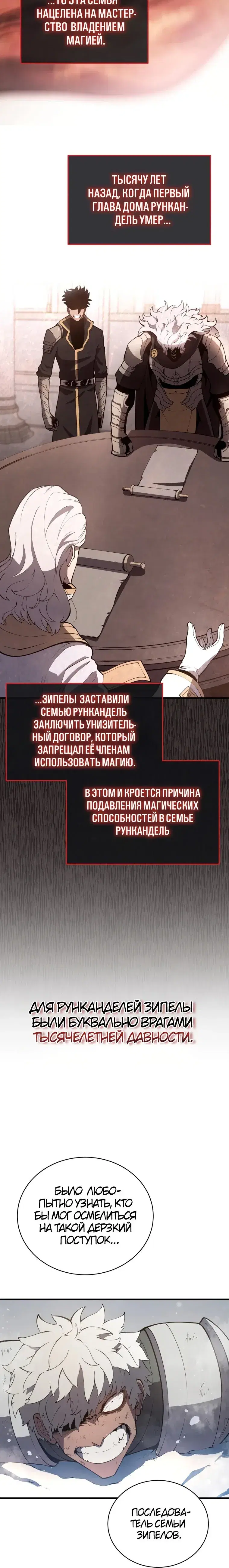 Page 8.001