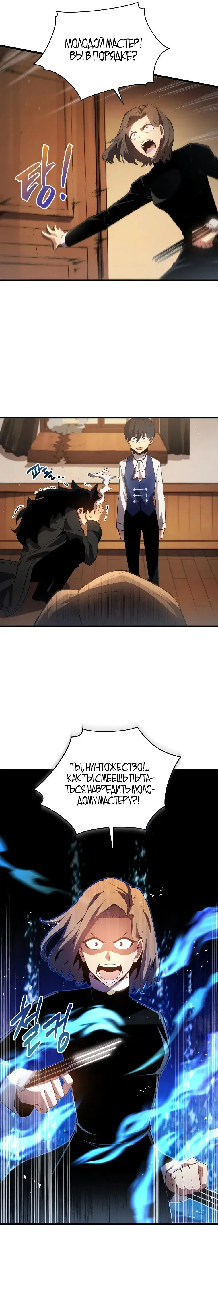 Page 8.001