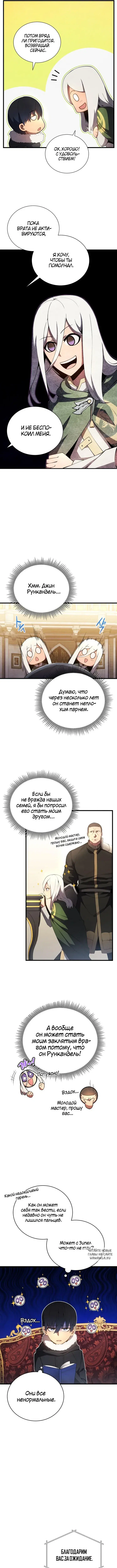 Page 8.000