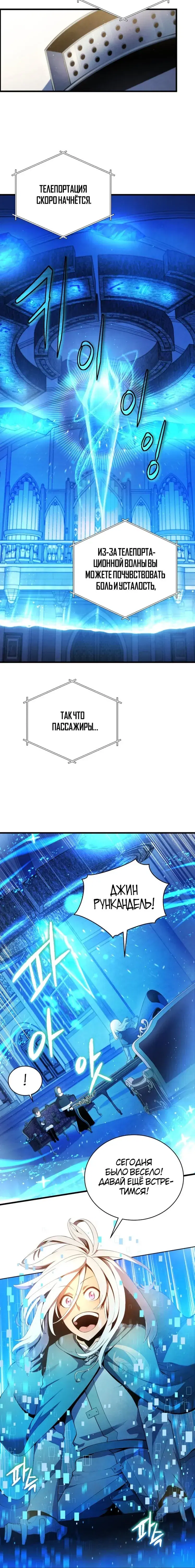 Page 8.001