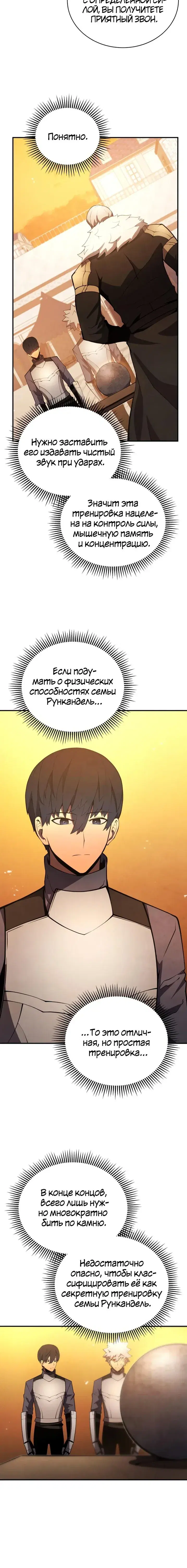 Page 8.001