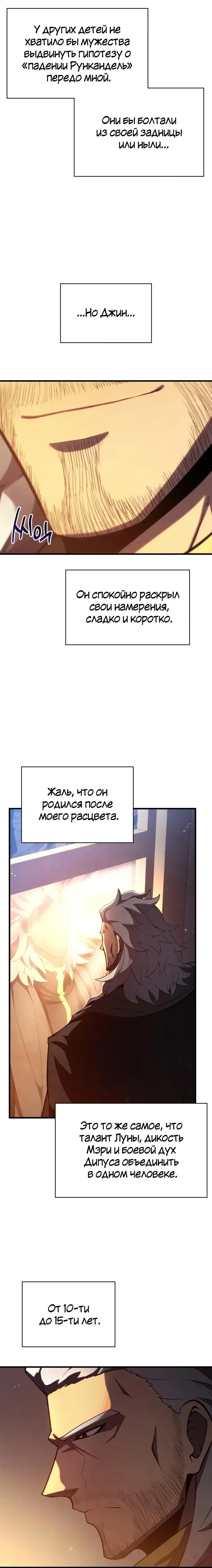 Page 8.001