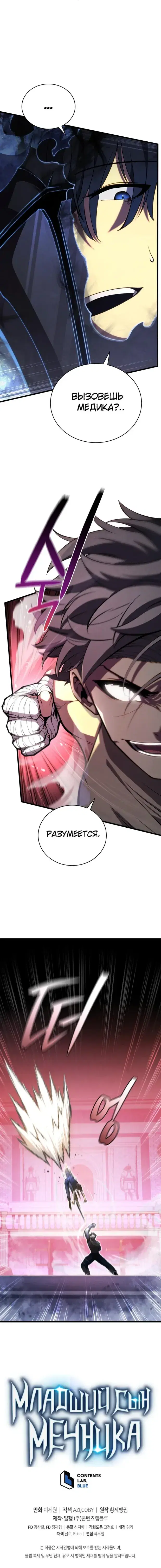 Page 8.001