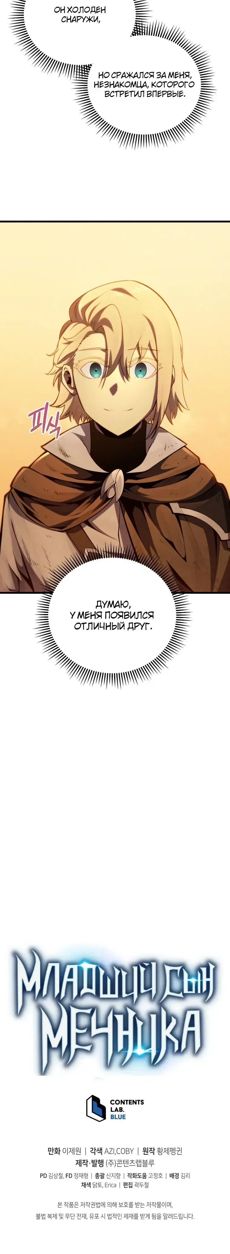 Page 8.001