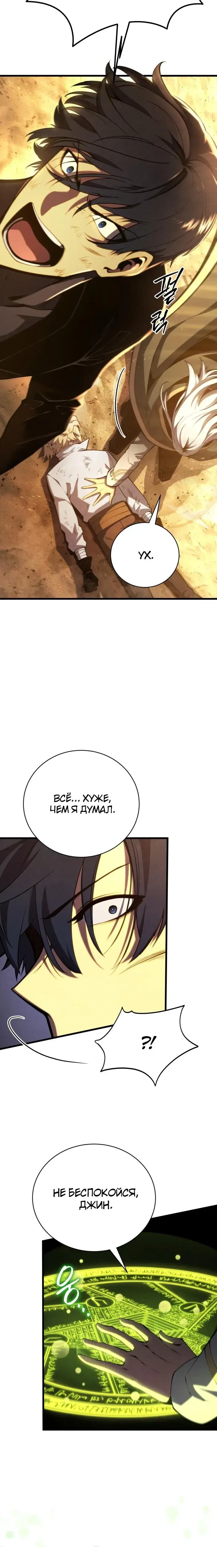 Page 8.001