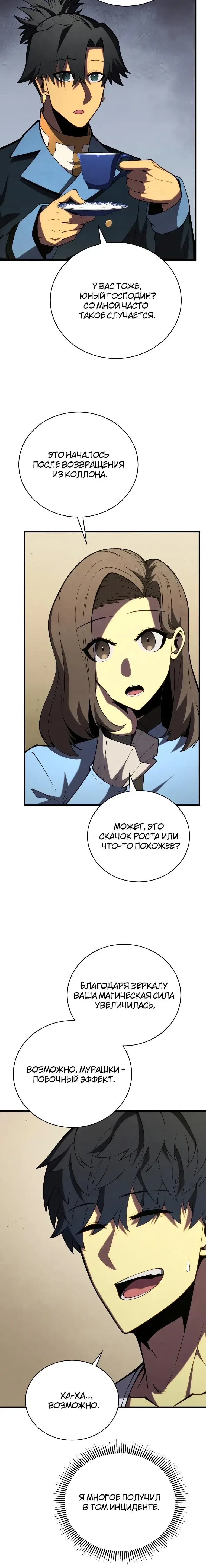 Page 8.001