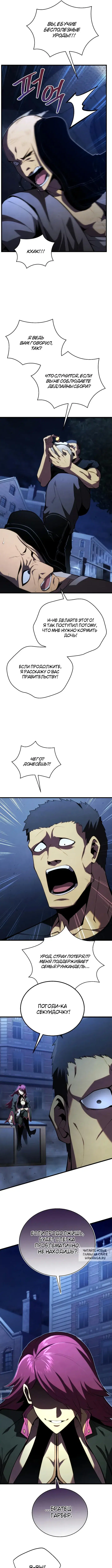 Page 8.000