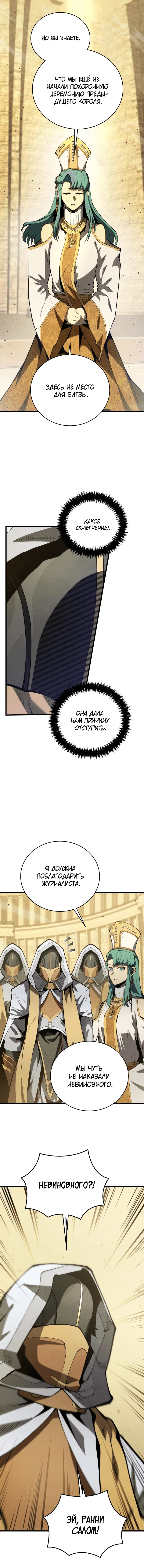 Page 8.001