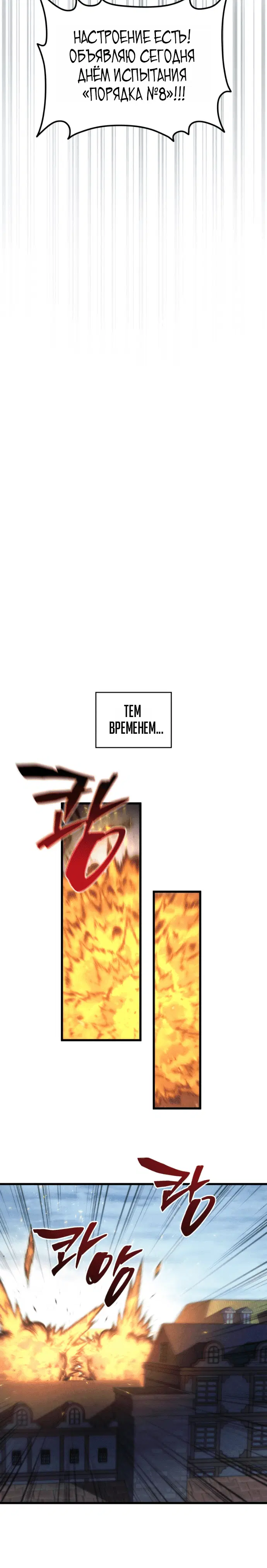 Page 8.001