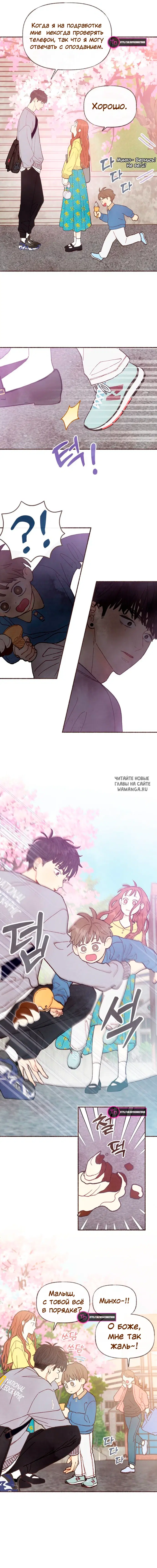Page 8.000