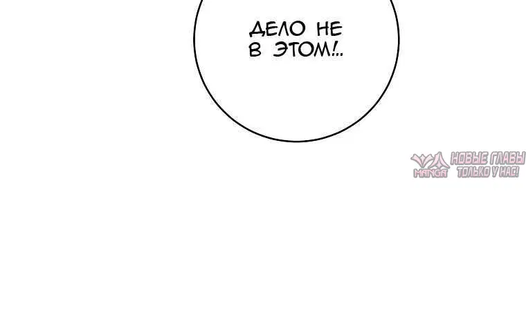 «Плачешь каждый раз, когда оказываешься в моих объятиях», глава 2, страница 8.001000000