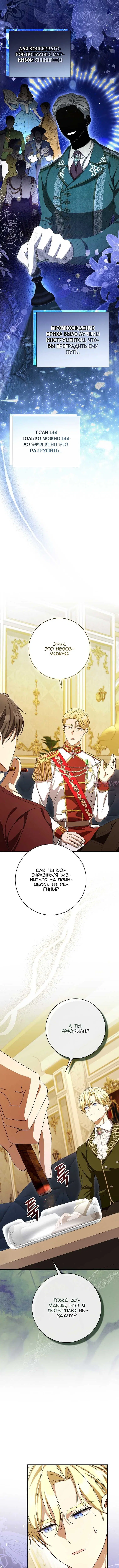 «Плачешь каждый раз, когда оказываешься в моих объятиях», глава 5, страница 2.000000000