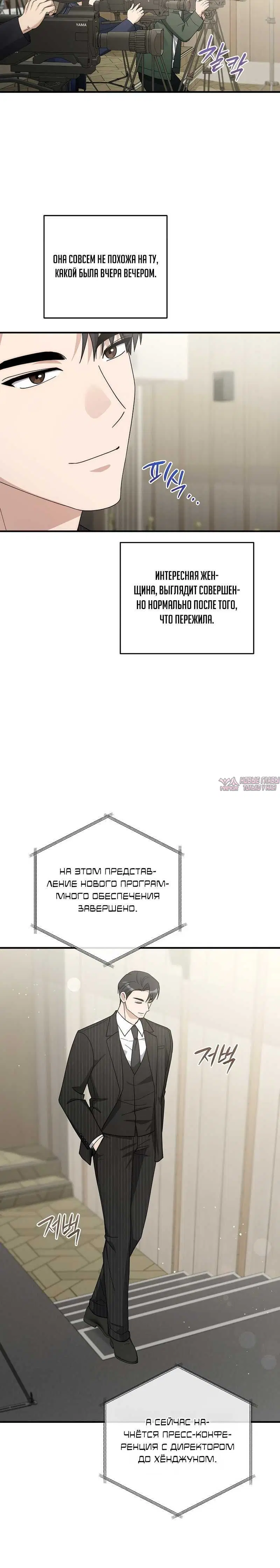 «Не делай этого в офисе», глава 1, страница 4.001000000