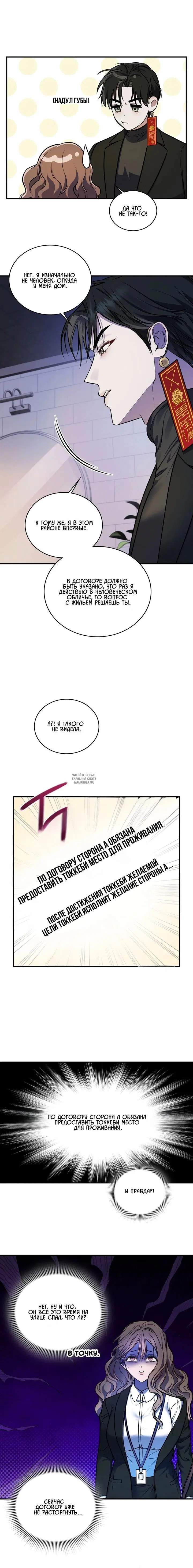 Page 8.000