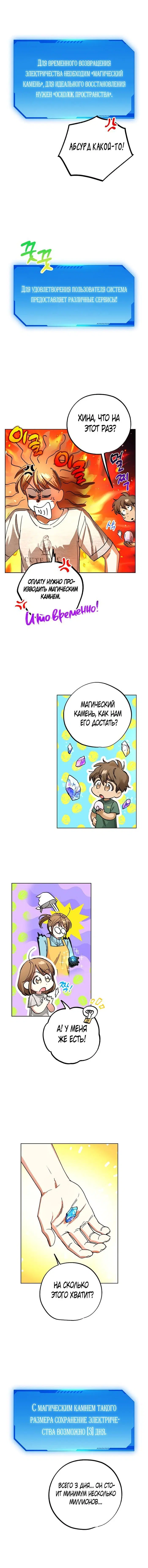 Page 8.000