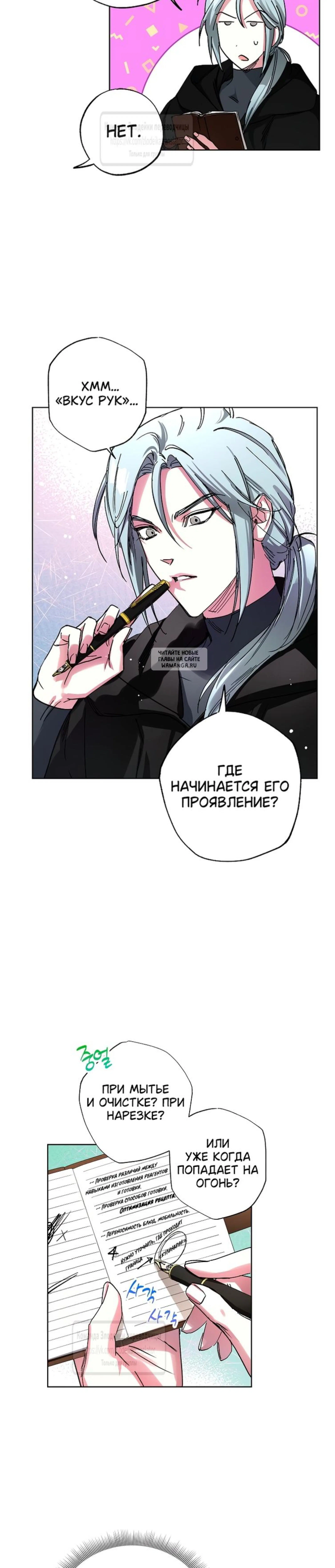 Page 8.001