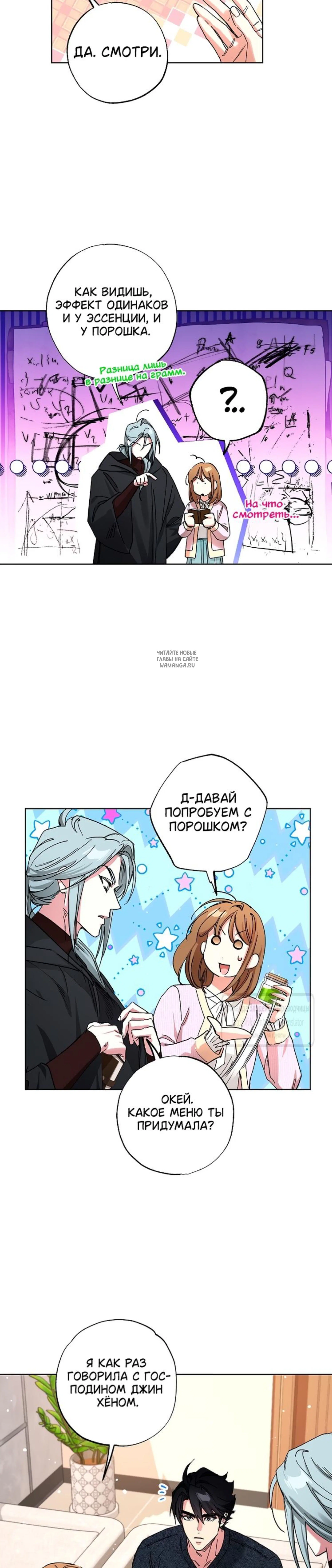 Page 8.001