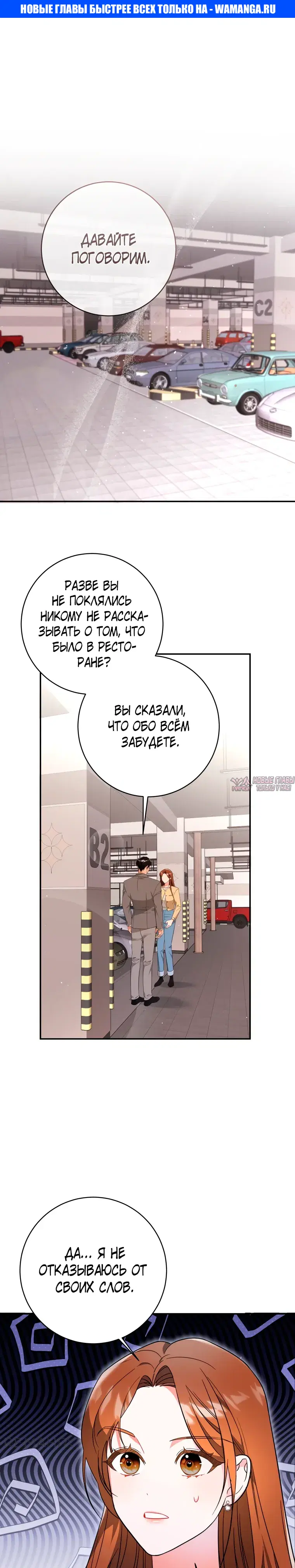 «Сильный мужчина», глава 5, страница 1.000000000