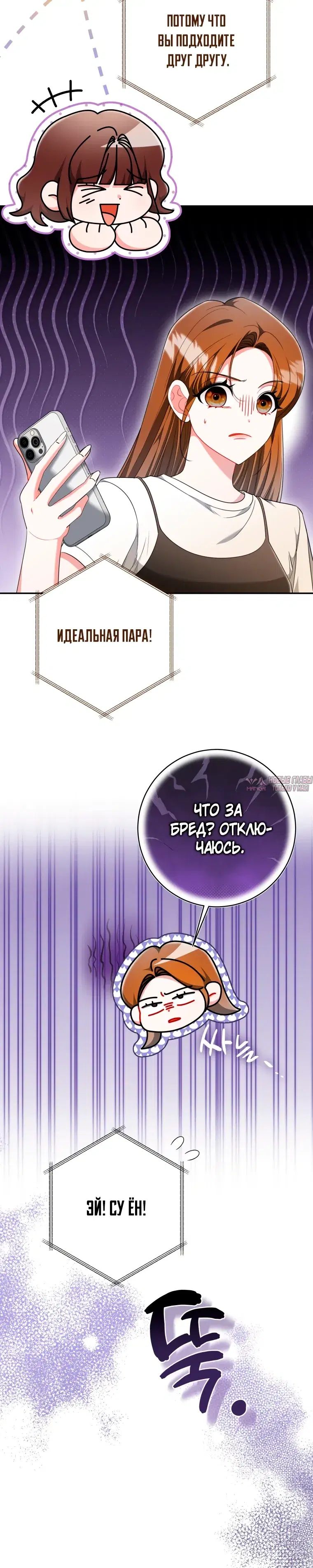 «Сильный мужчина», глава 14, страница 5.000000000
