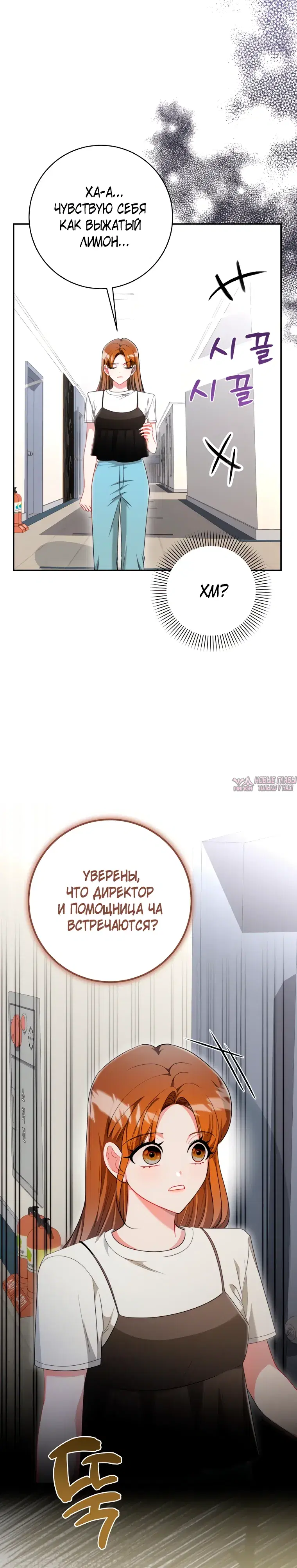 «Сильный мужчина», глава 14, страница 6.000000000