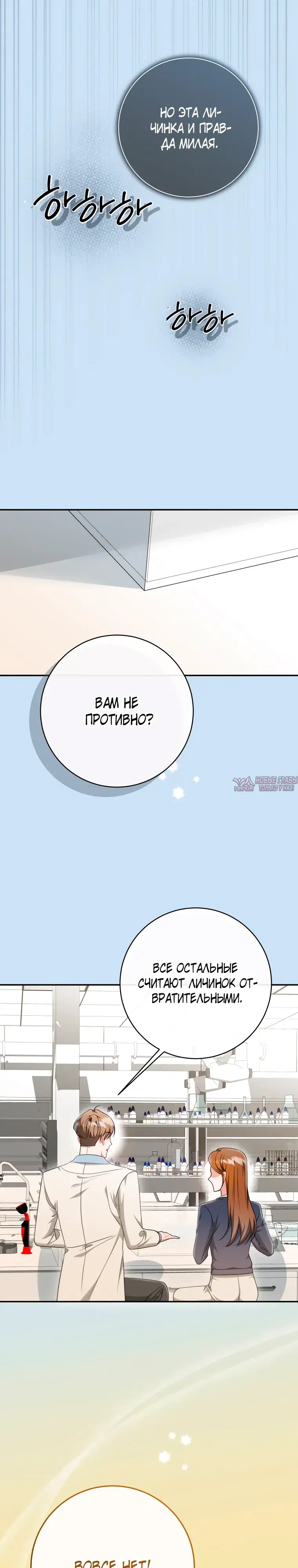 «Сильный мужчина», глава 16, страница 6.000000000