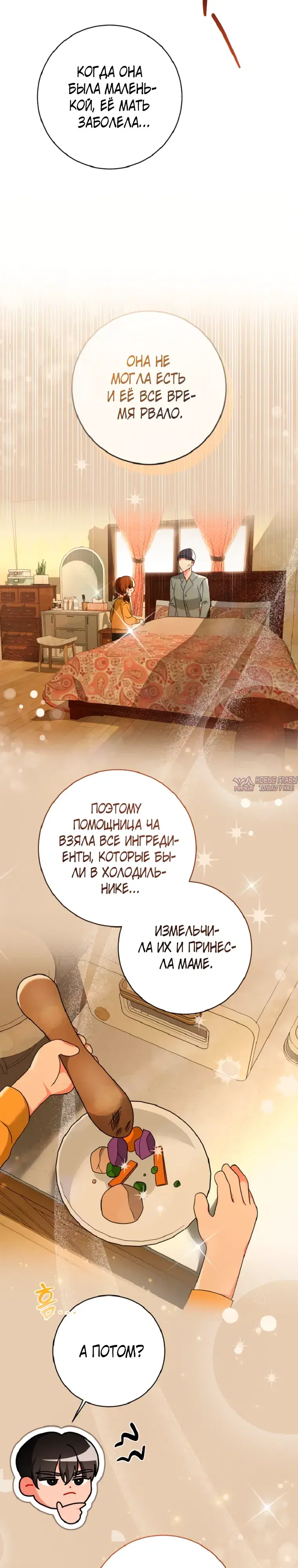 «Сильный мужчина», глава 6, страница 12.000000000
