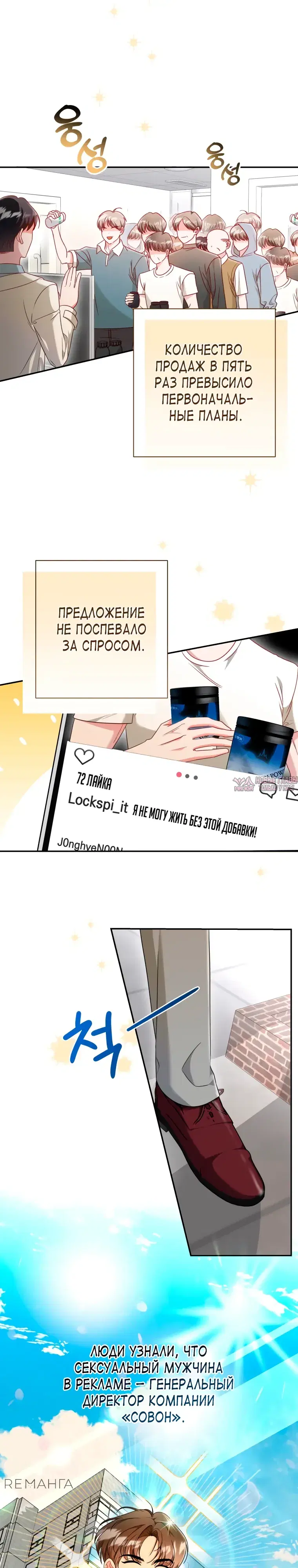 «Сильный мужчина», глава 1, страница 14.000000000