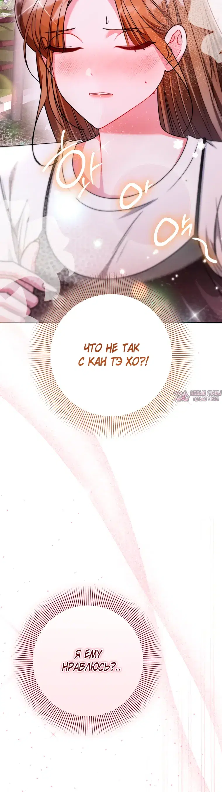 «Сильный мужчина», глава 17, страница 15.000000000