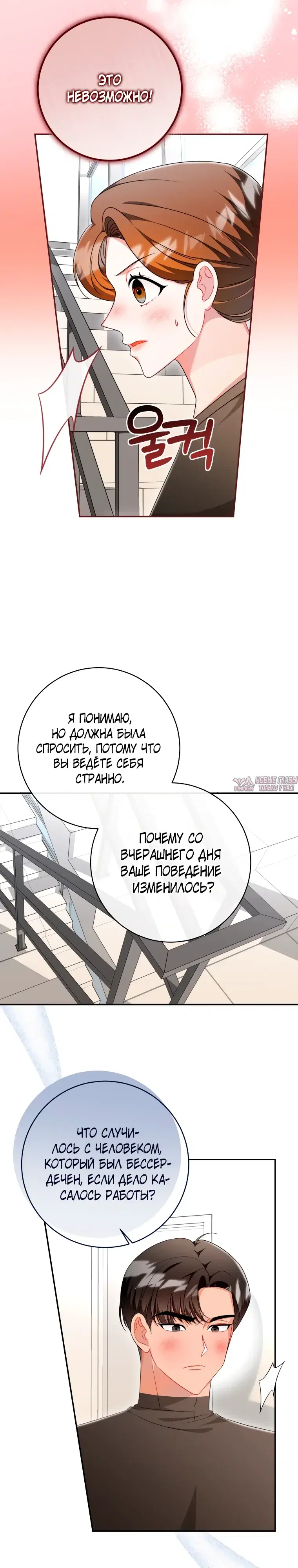 «Сильный мужчина», глава 12, страница 16.000000000