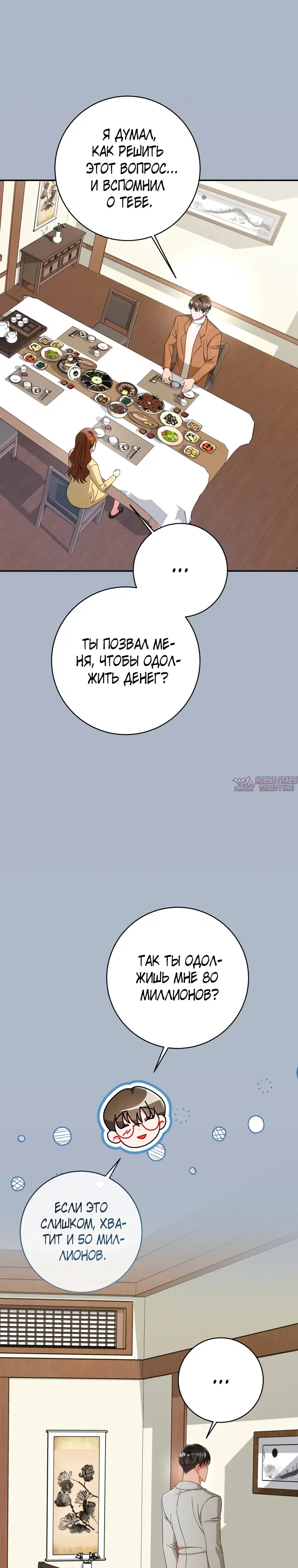 «Сильный мужчина», глава 8, страница 17.000000000